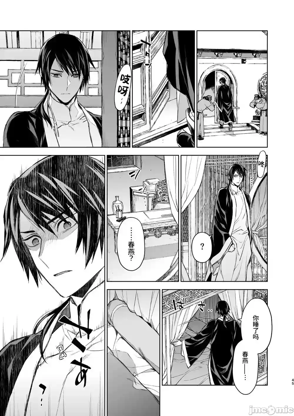漫画页面