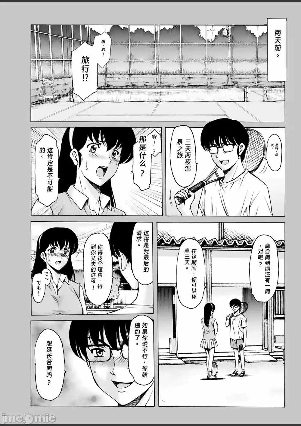 漫画页面