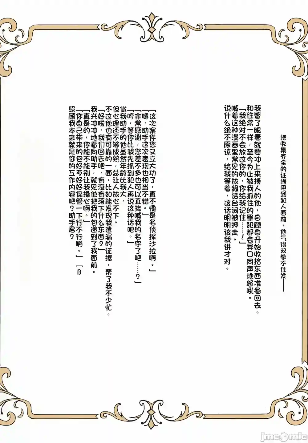 漫画页面
