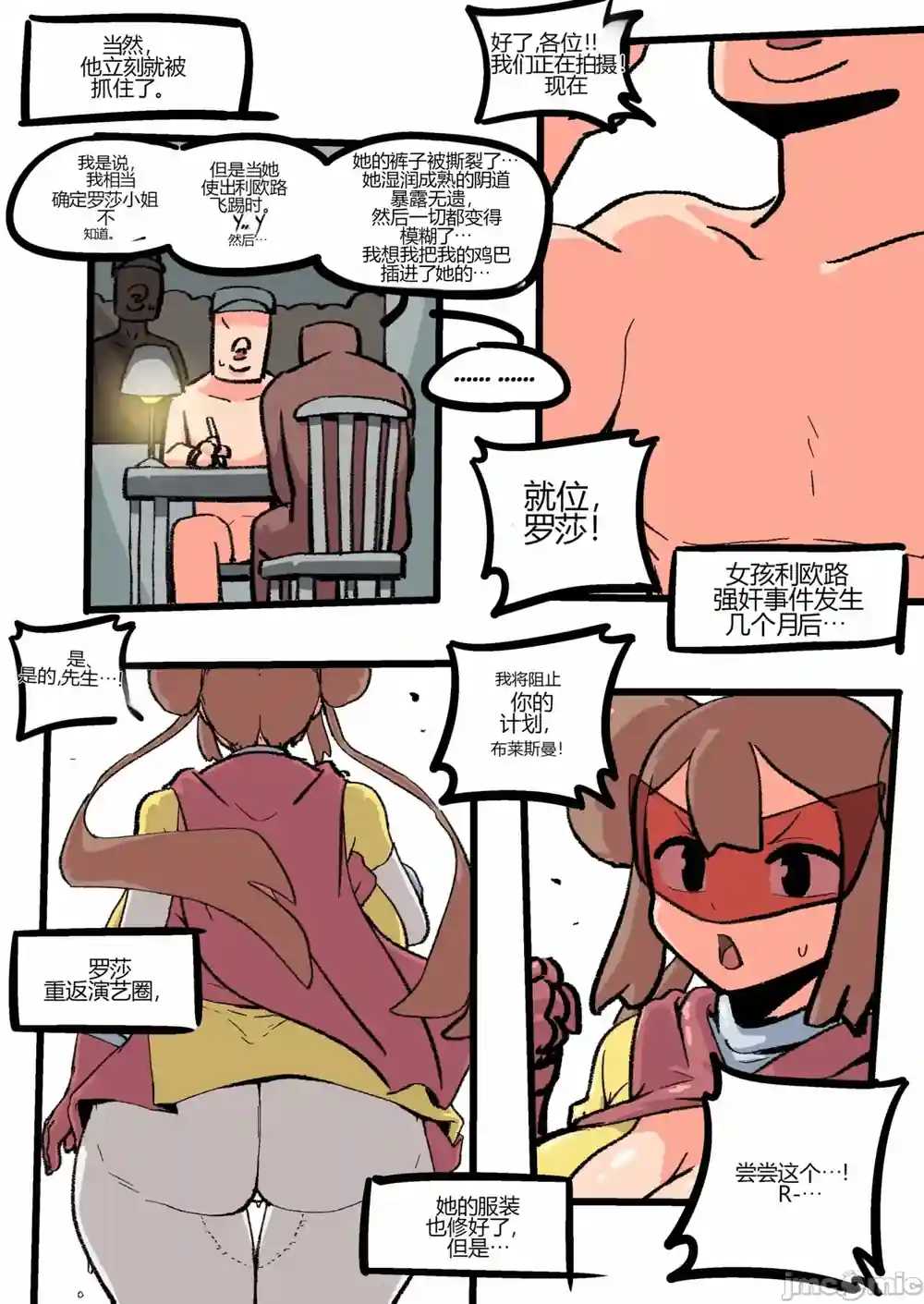 漫画页面