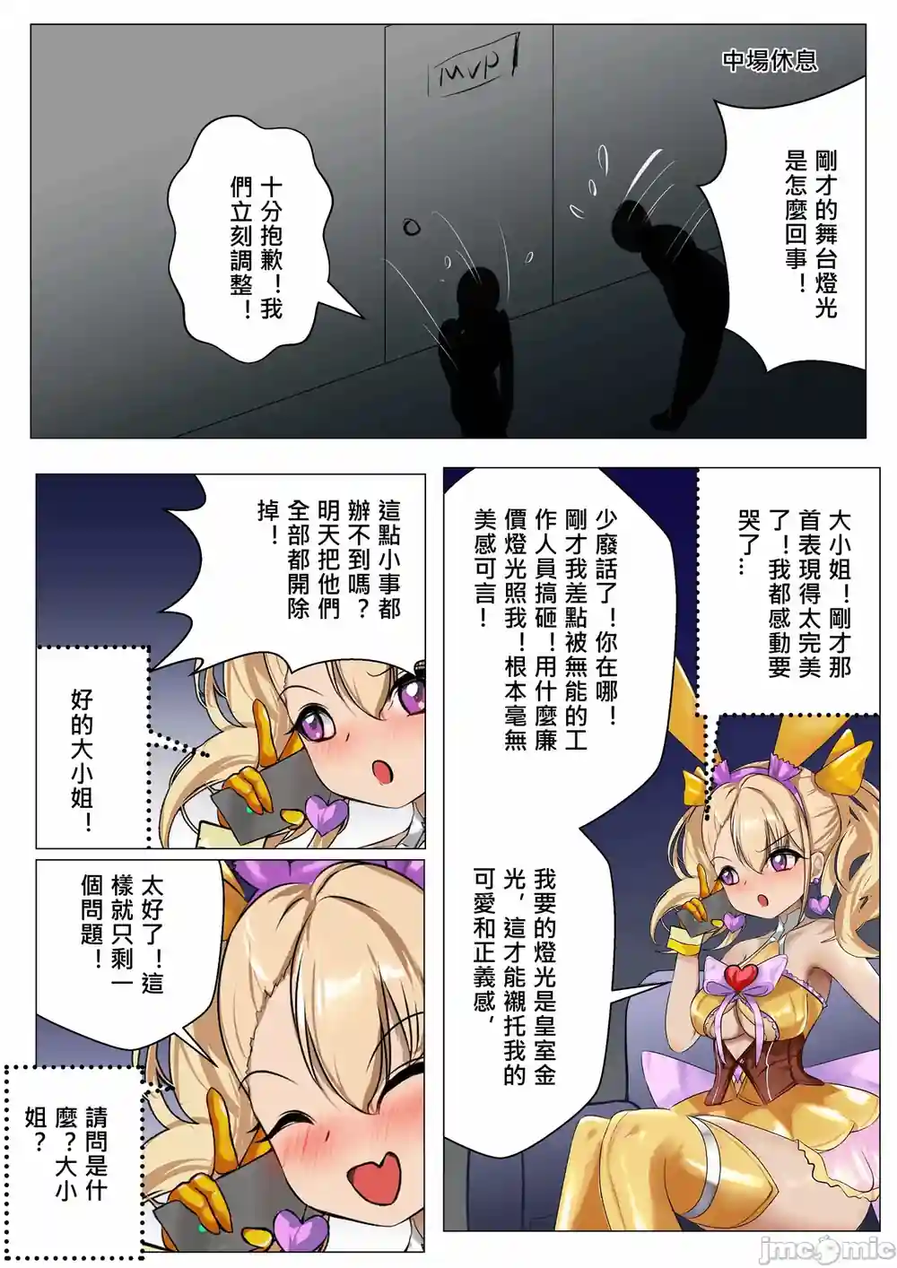 漫画页面