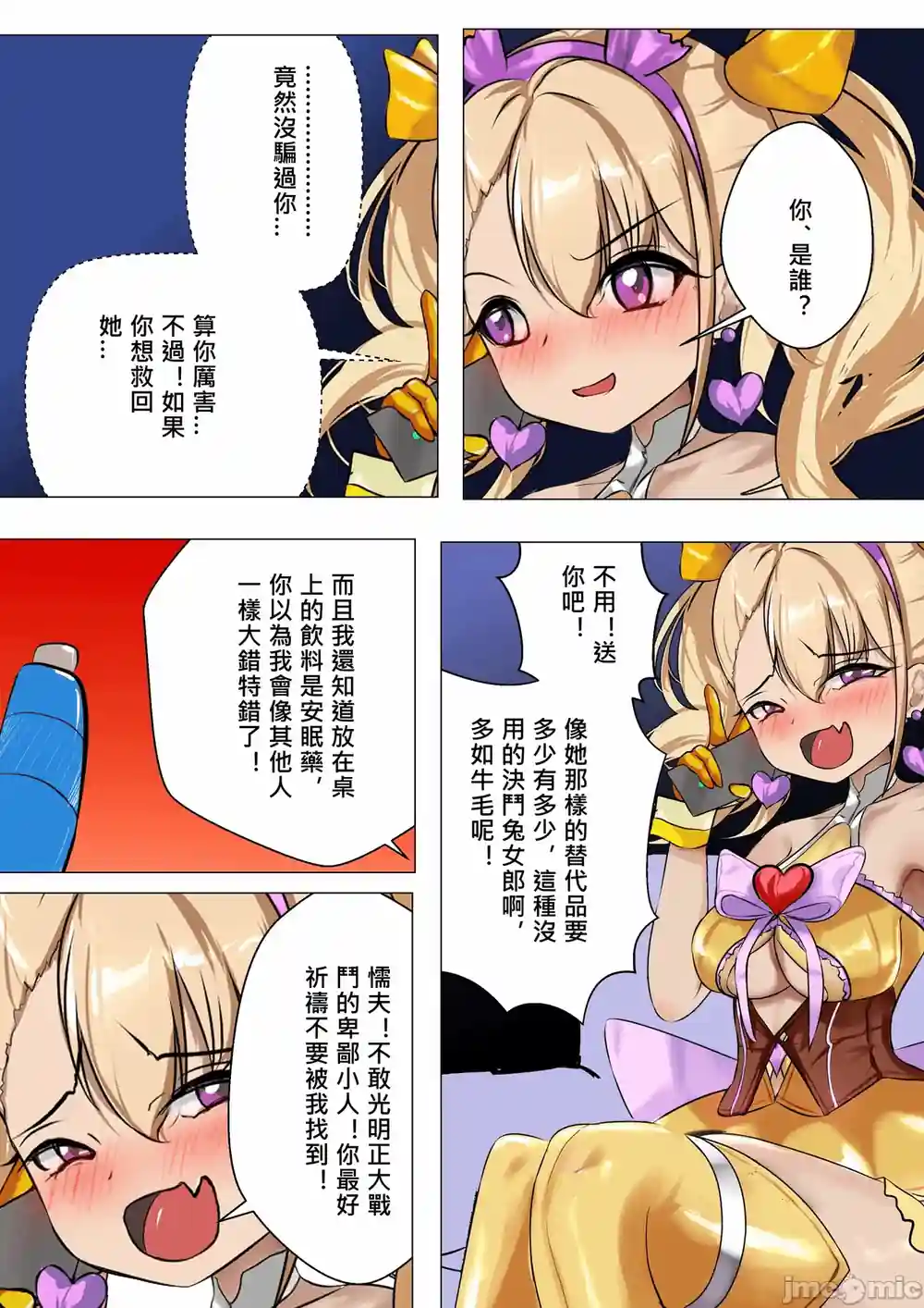 漫画页面