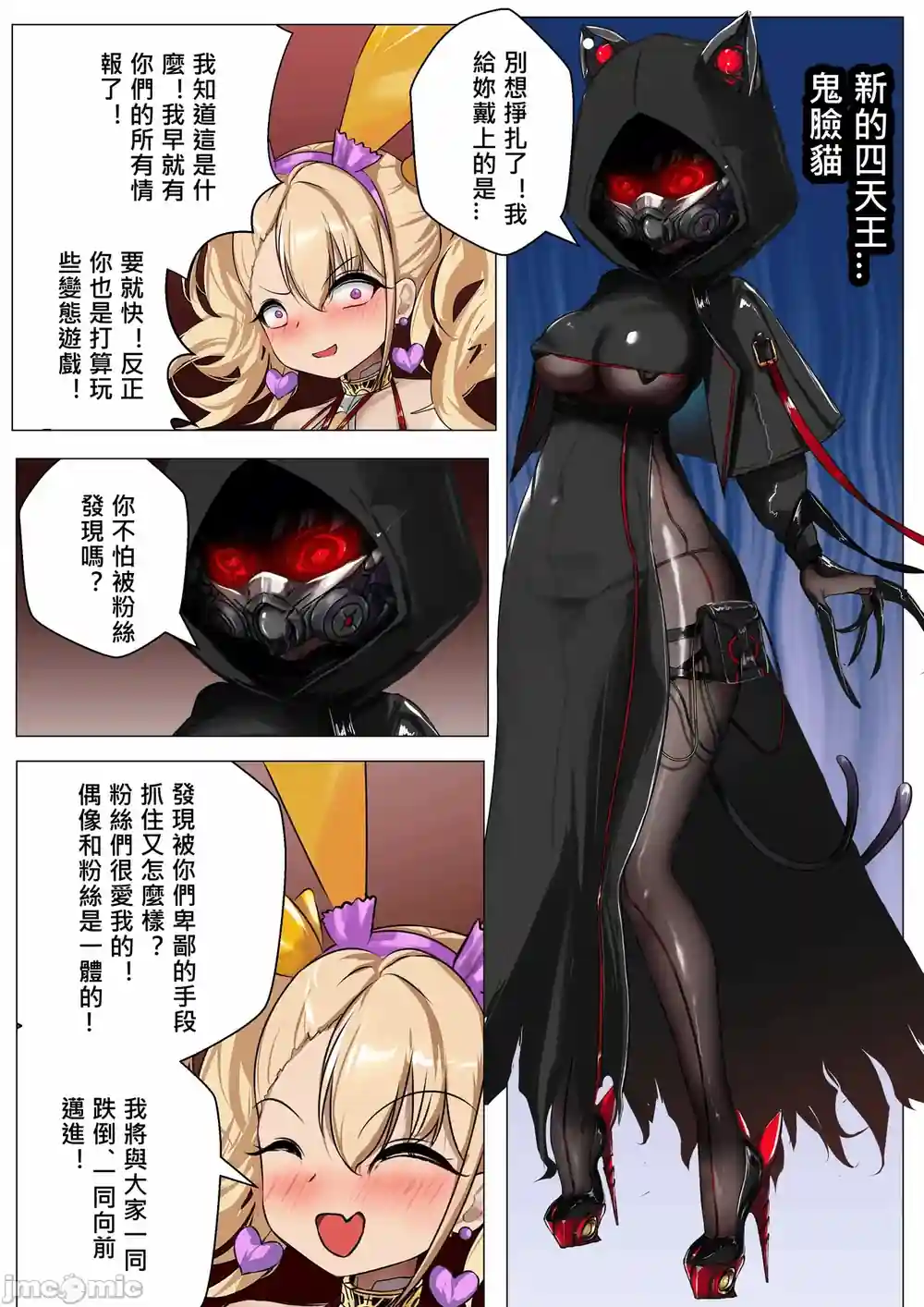 漫画页面