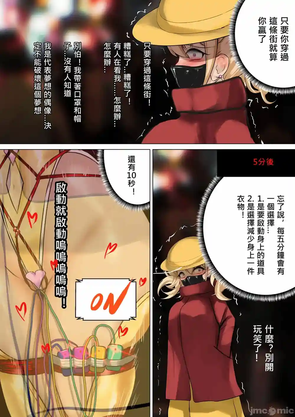 漫画页面