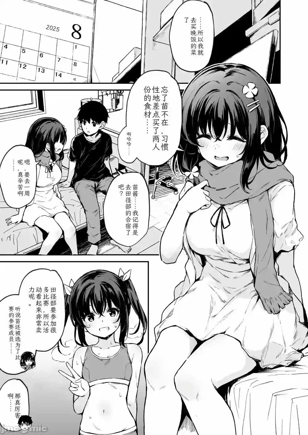 漫画页面