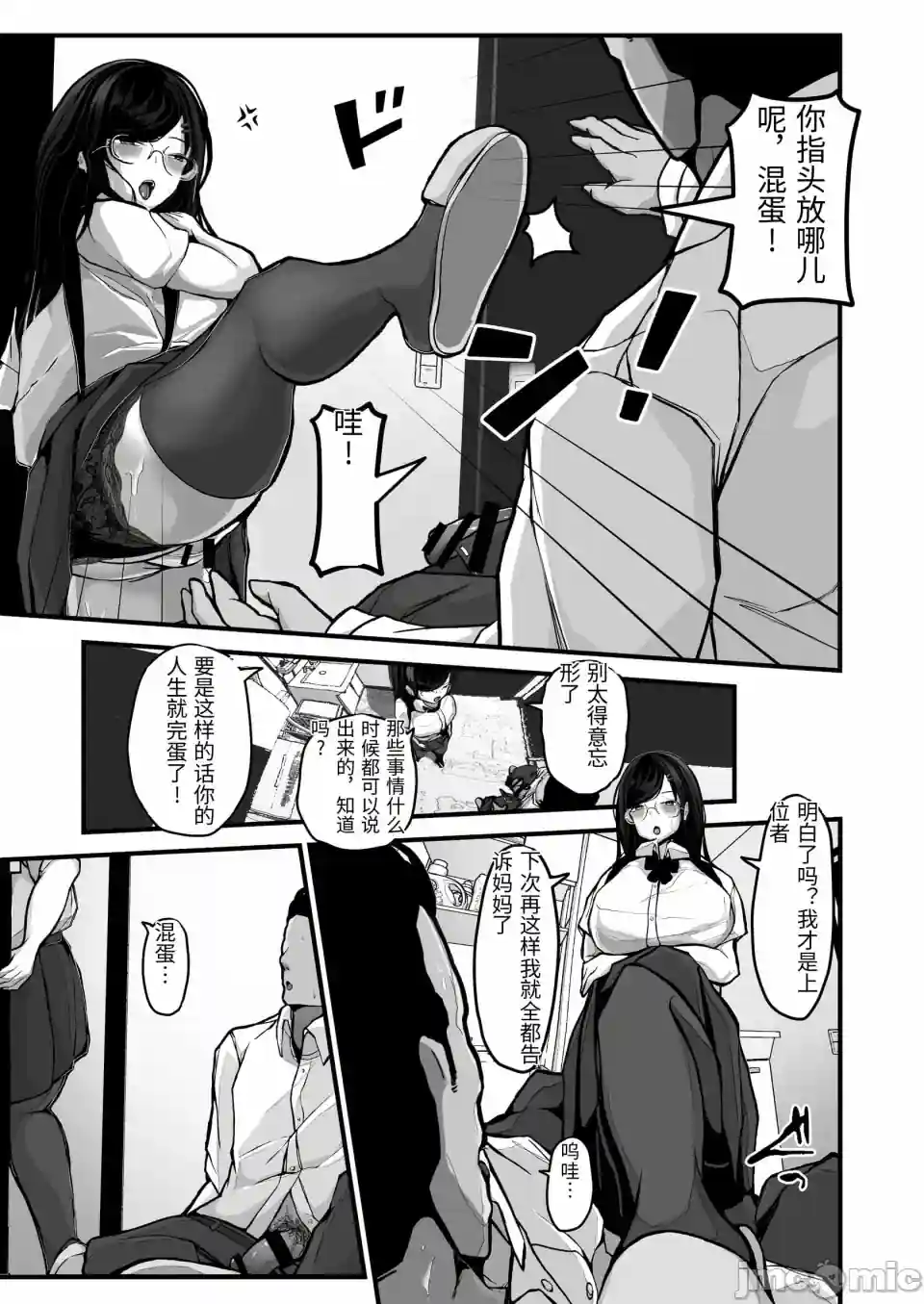 漫画页面