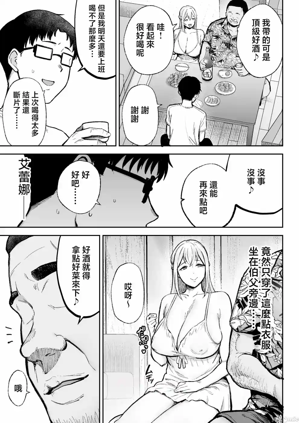 漫画页面