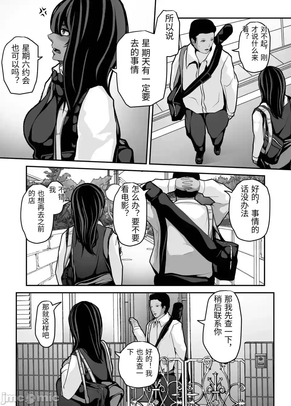 漫画页面