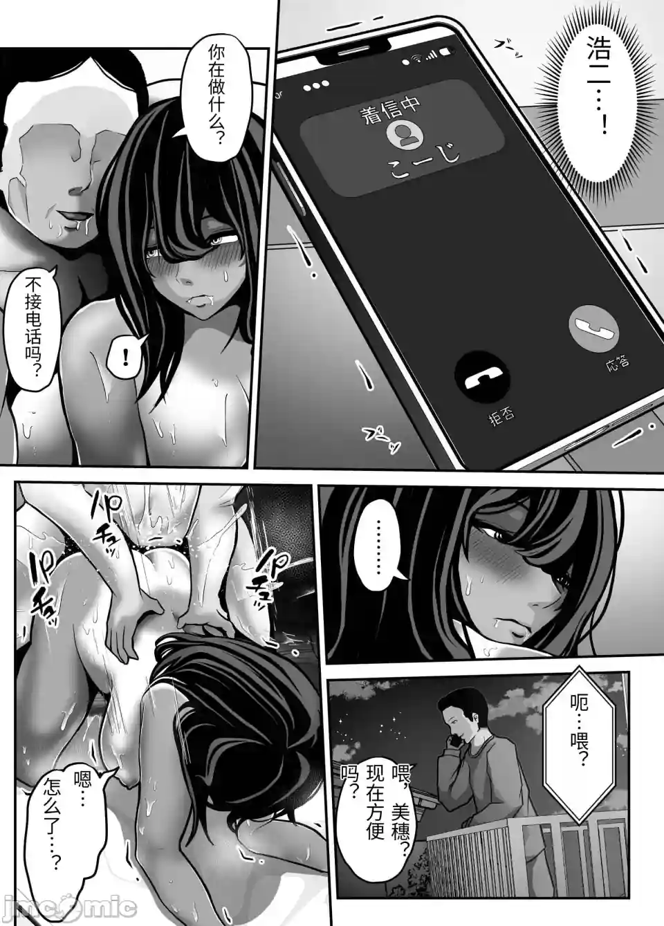 漫画页面