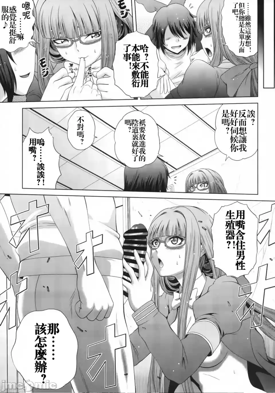漫画页面
