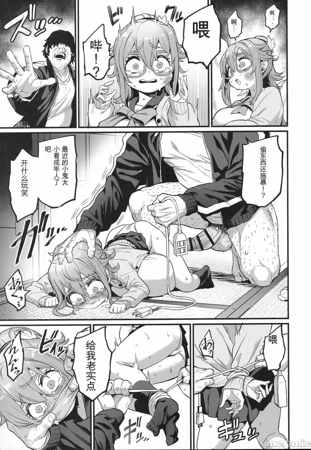 漫画页面