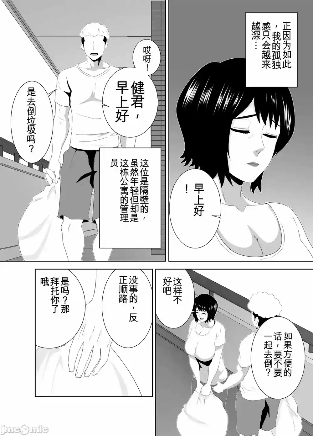 漫画页面