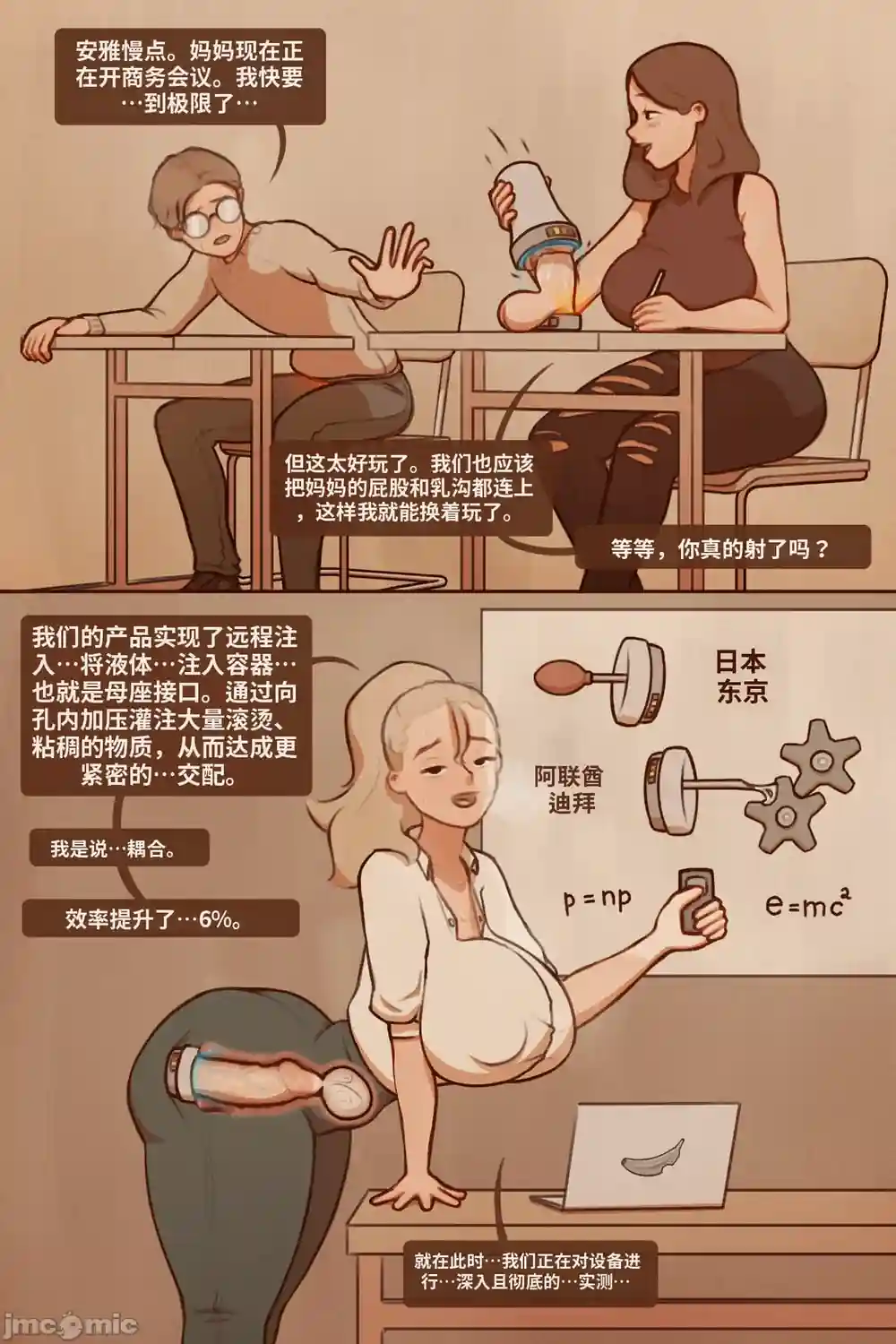 漫画页面