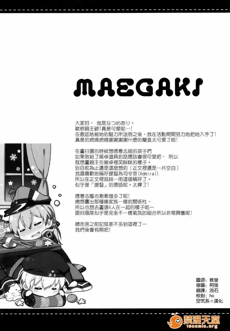 漫画页面