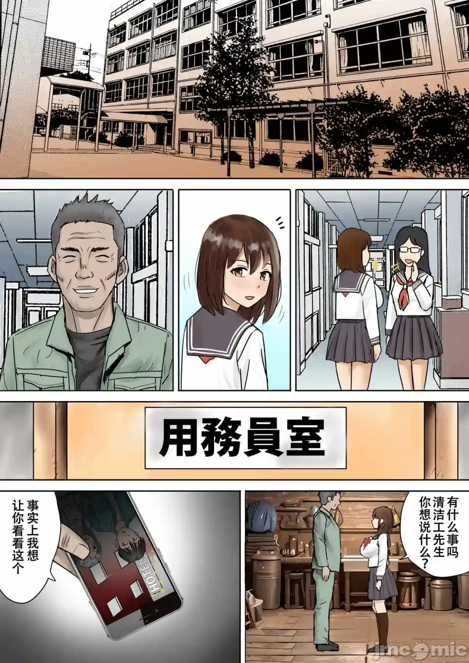 漫画页面