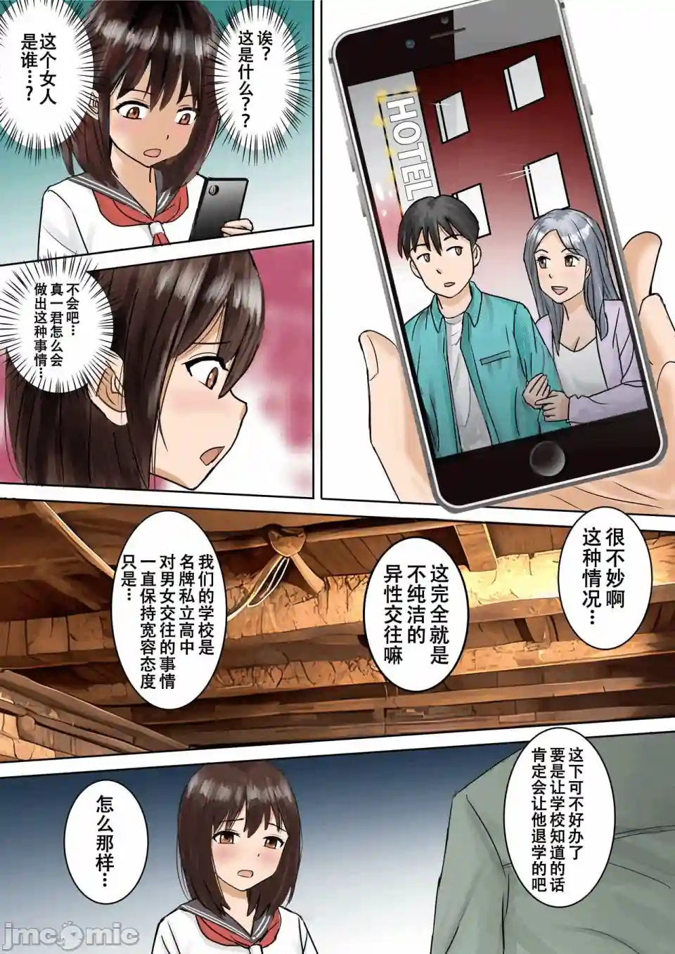 漫画页面