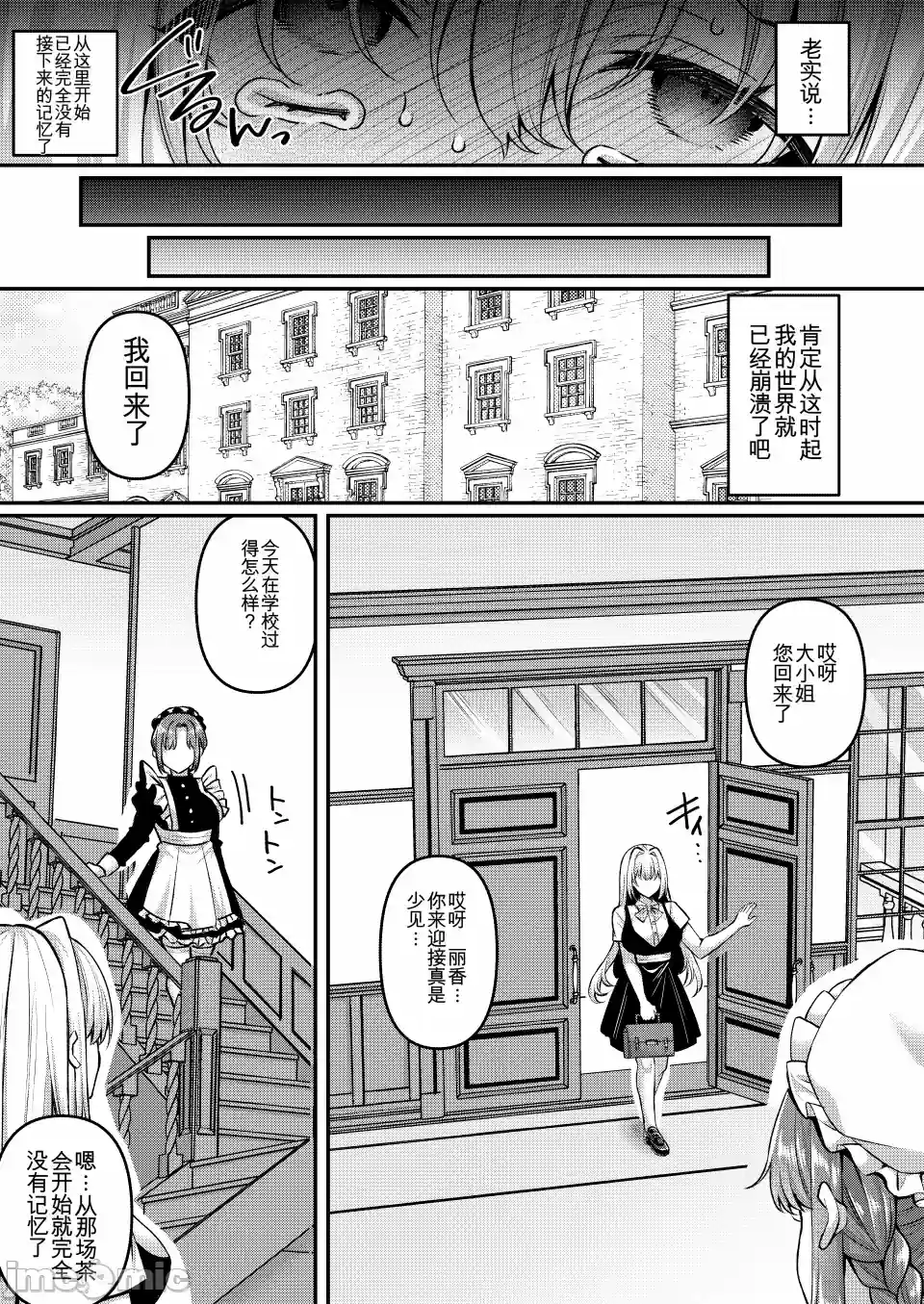 漫画页面