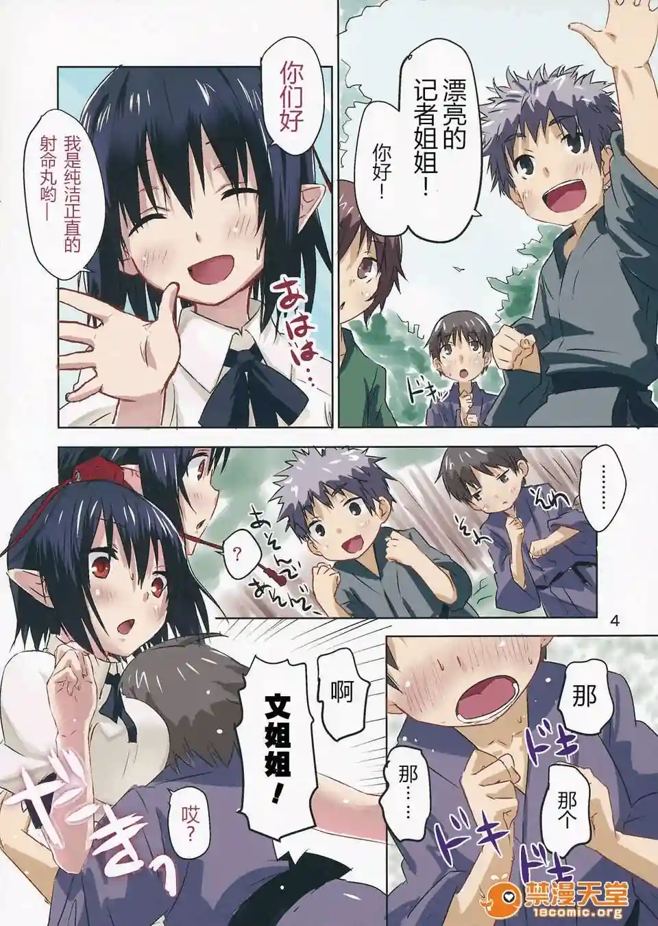 漫画页面