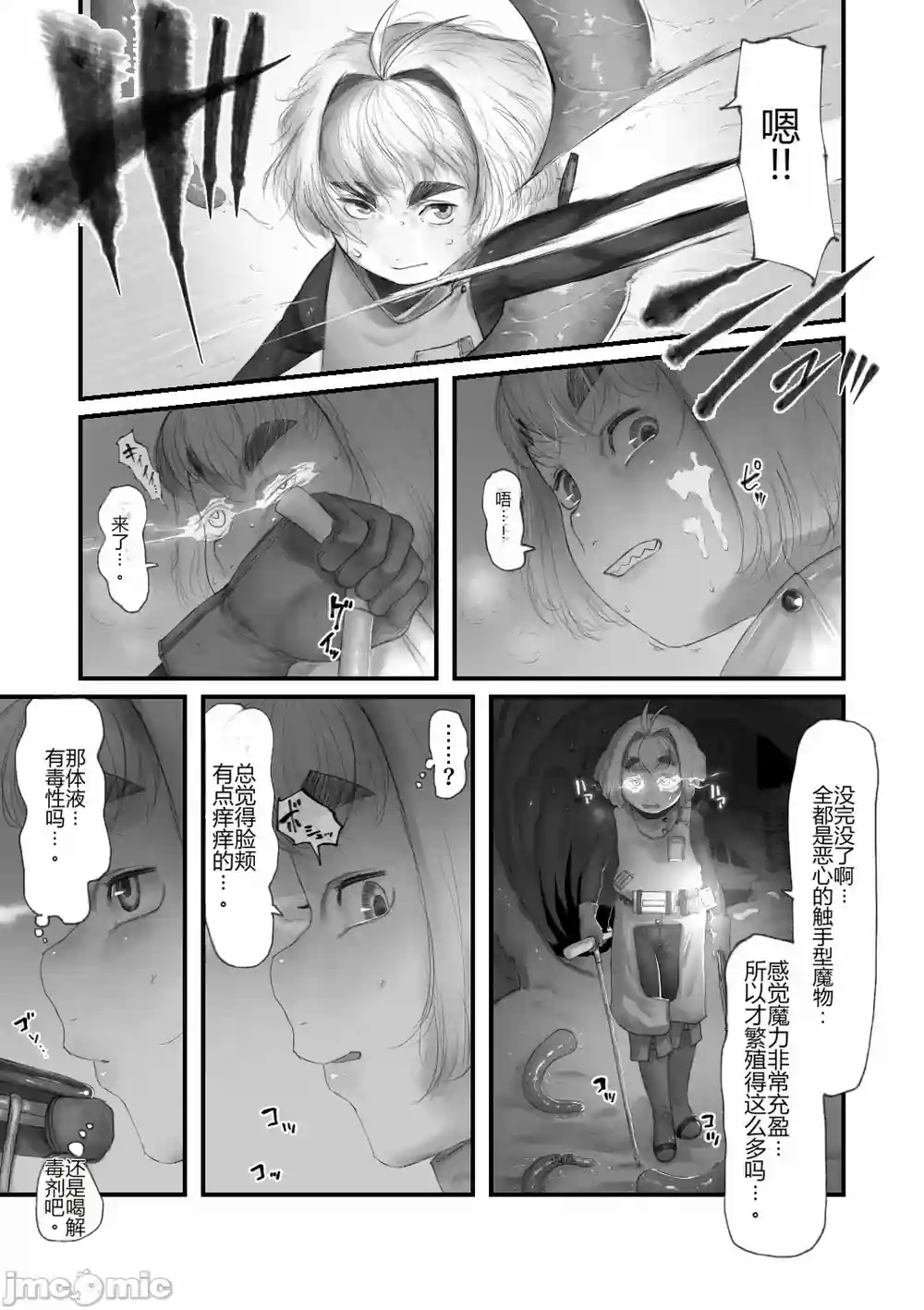 漫画页面