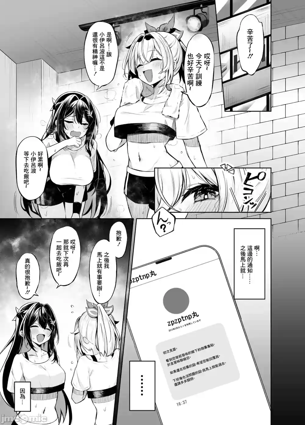 漫画页面