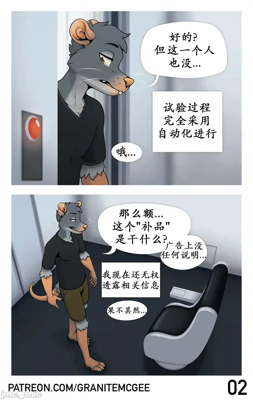 漫画页面