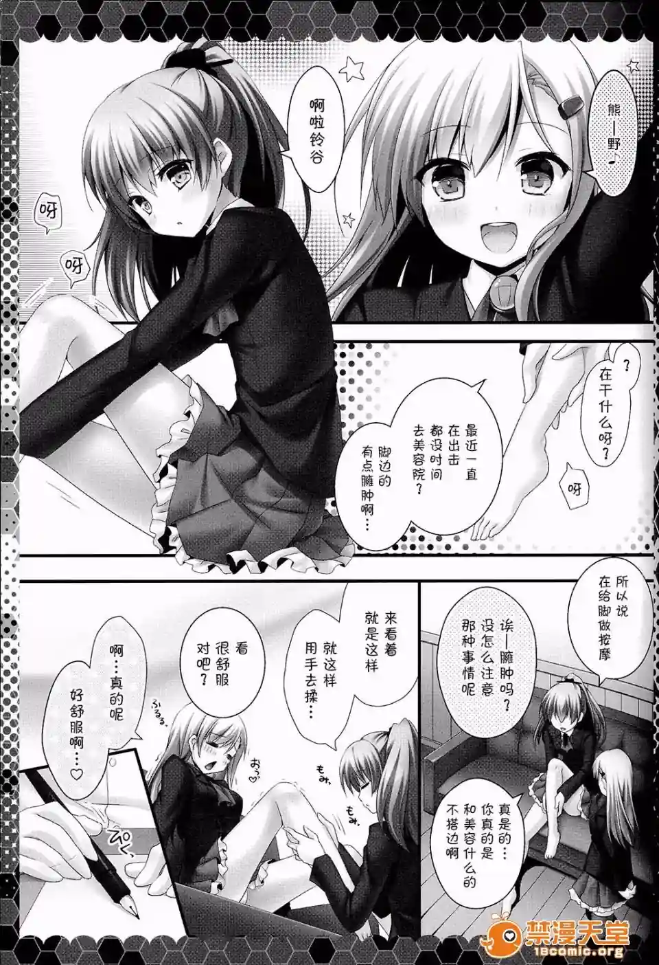 漫画页面