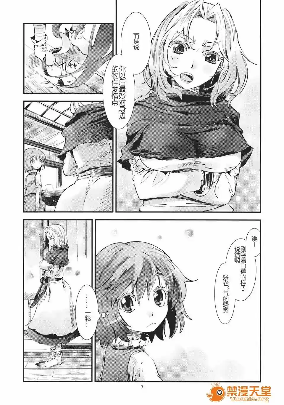 漫画页面