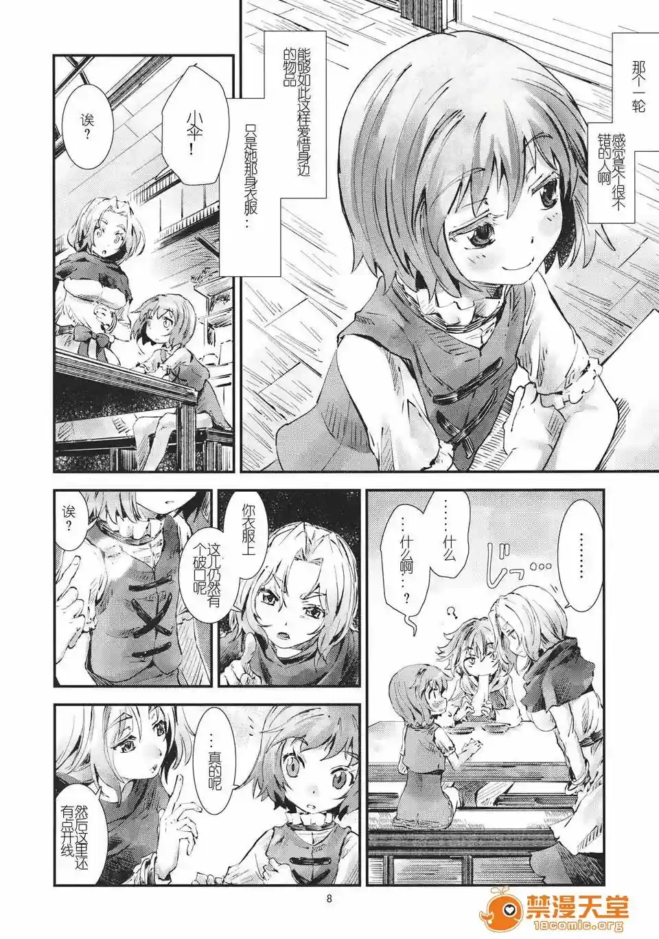 漫画页面