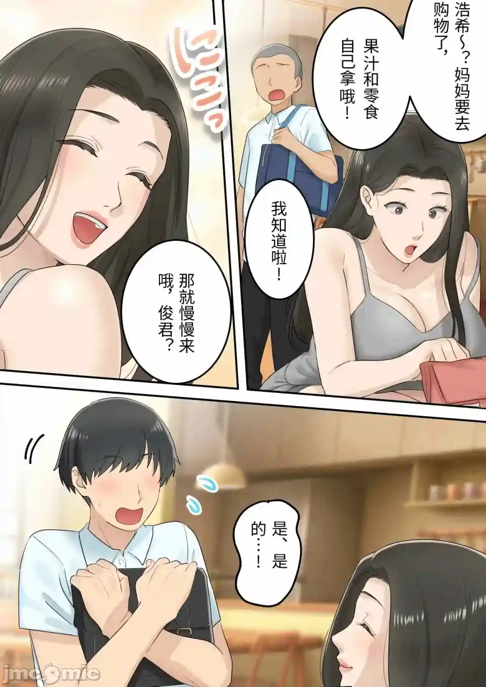 漫画页面