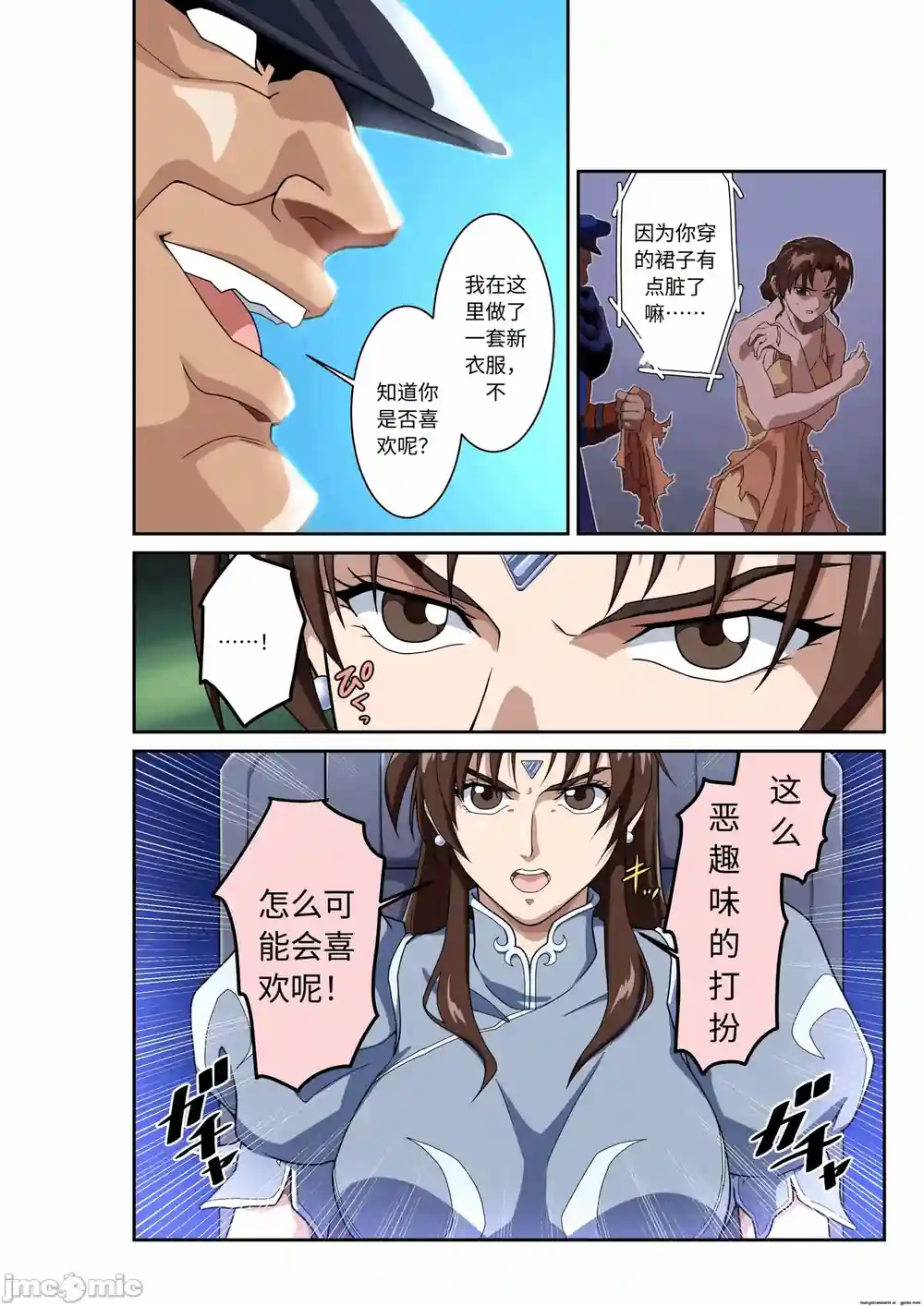 漫画页面