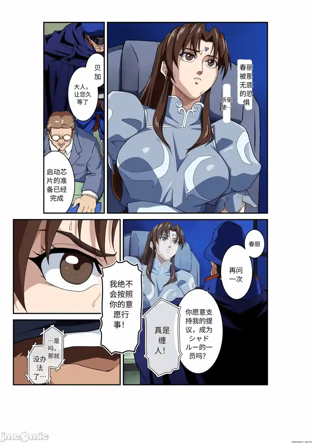 漫画页面