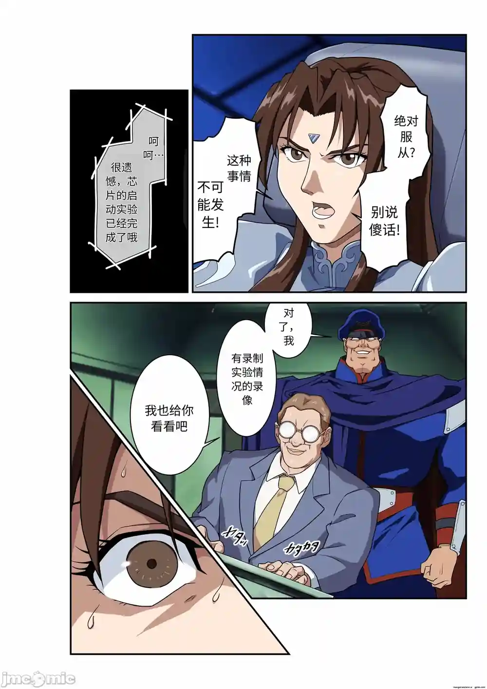 漫画页面
