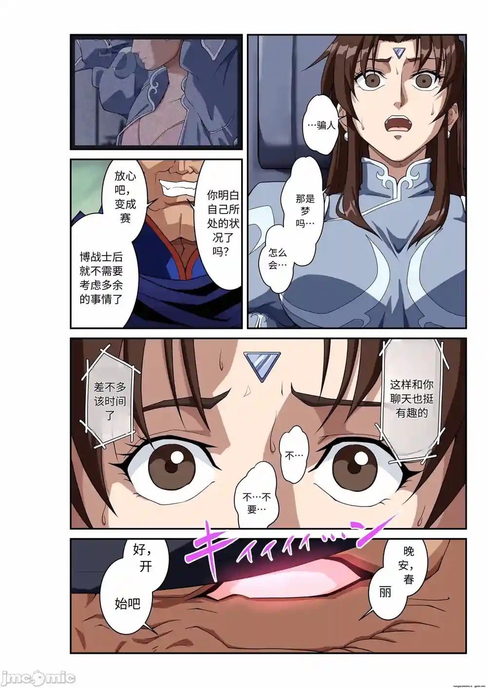 漫画页面