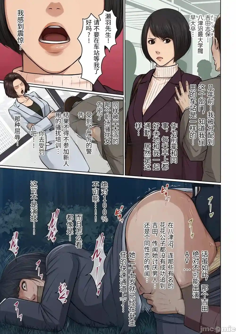 漫画页面