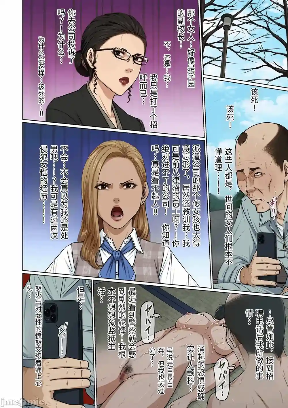 漫画页面