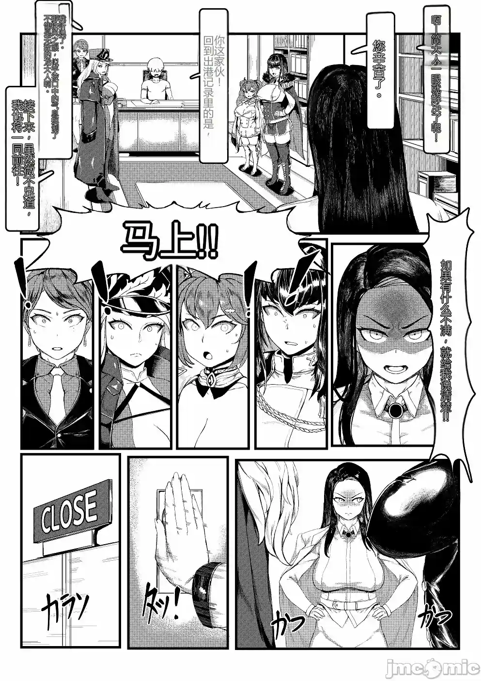 漫画页面