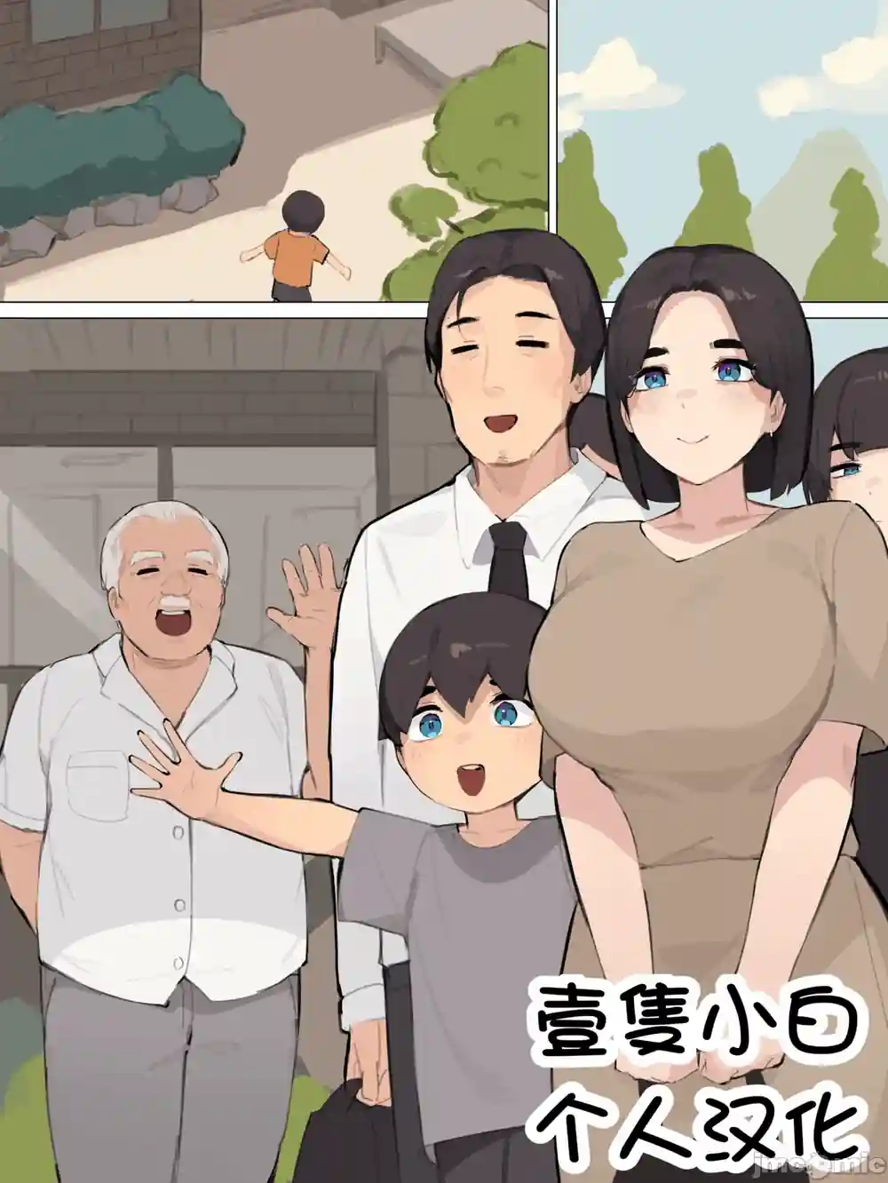 漫画页面