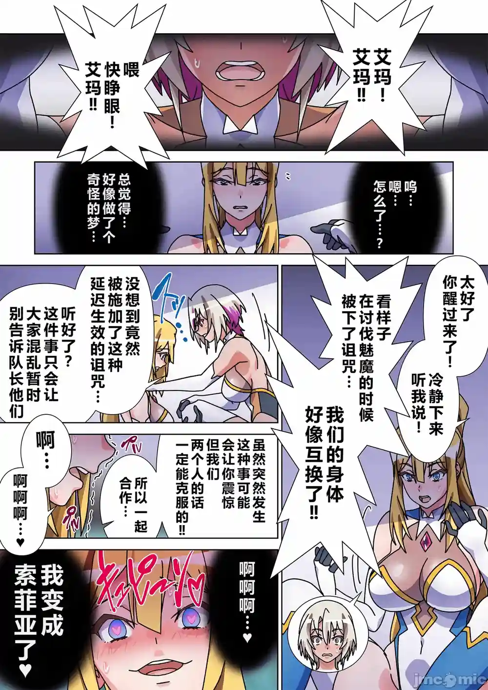 漫画页面