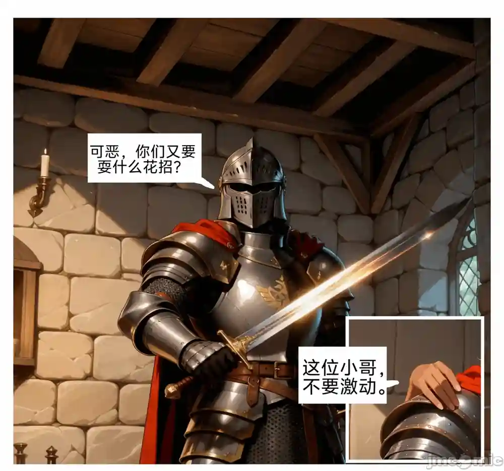 漫画页面