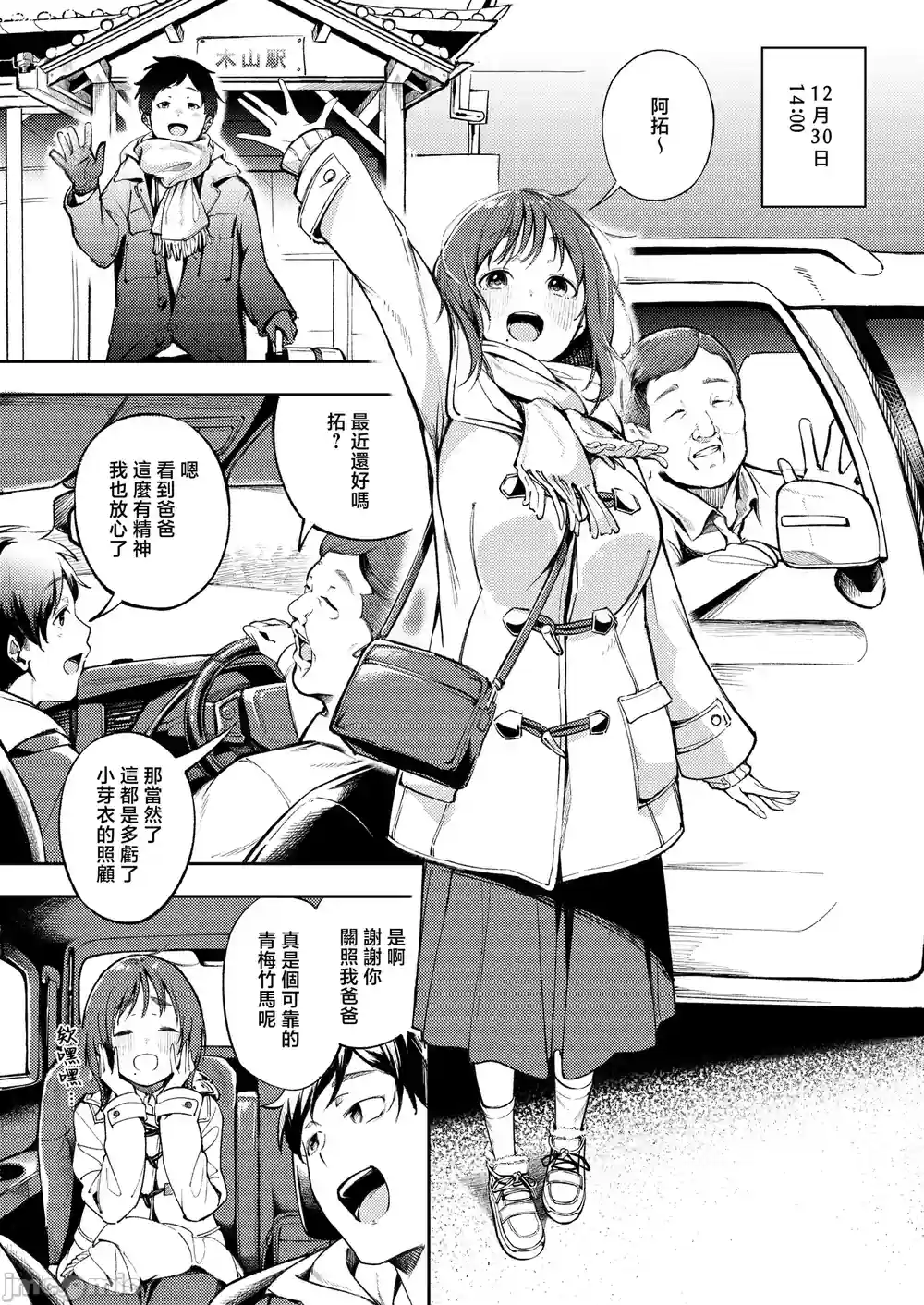 漫画页面