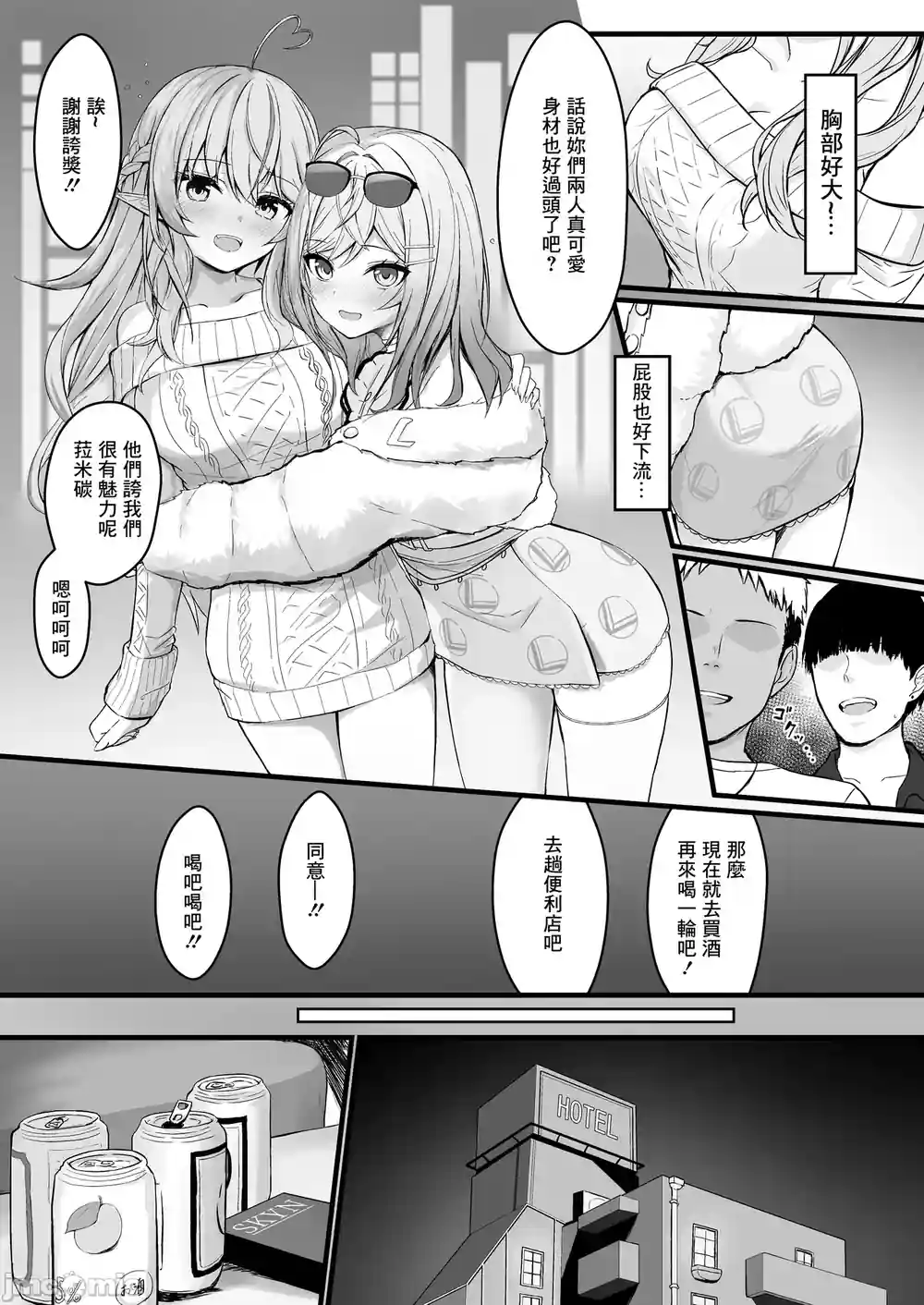 漫画页面