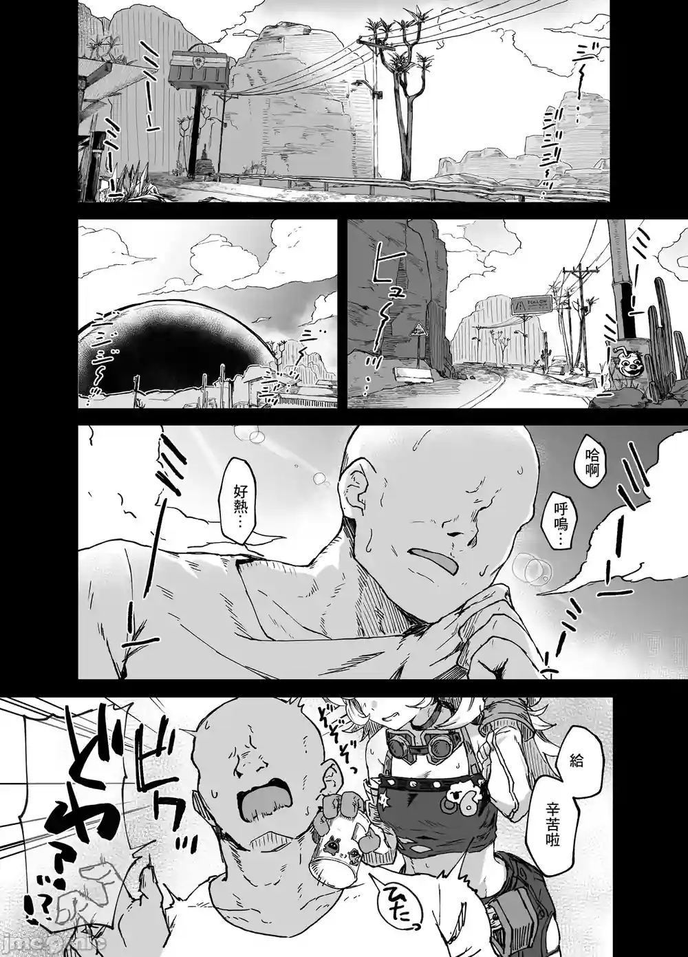 漫画页面