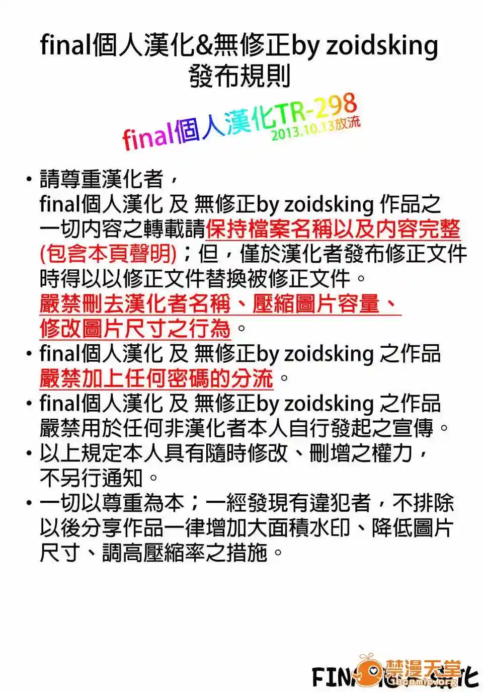 漫画页面