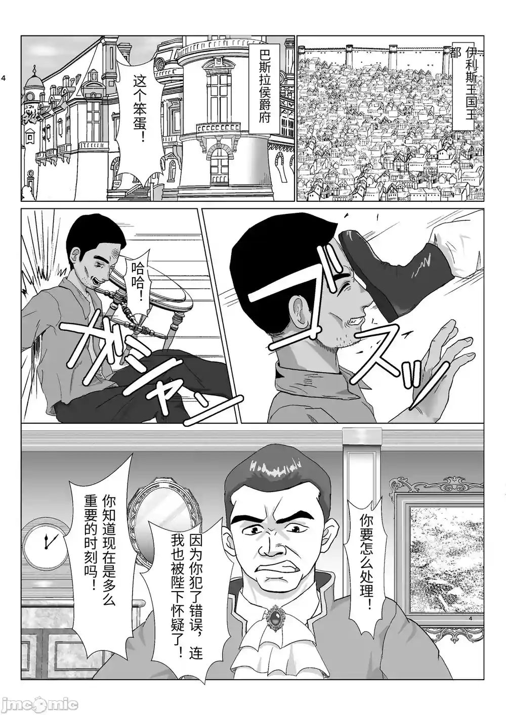 漫画页面