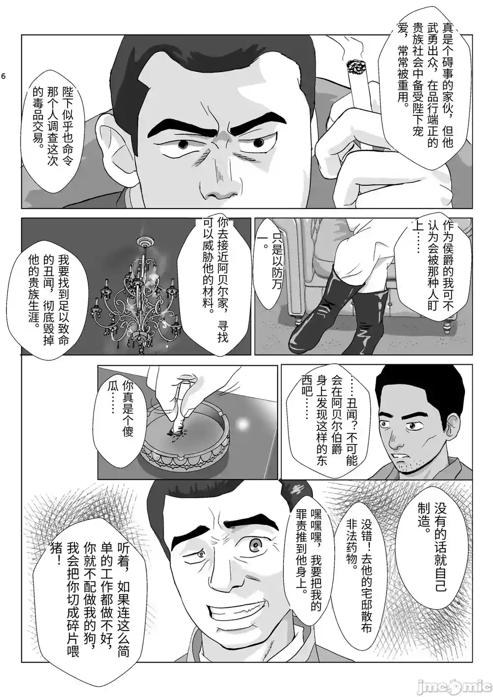 漫画页面
