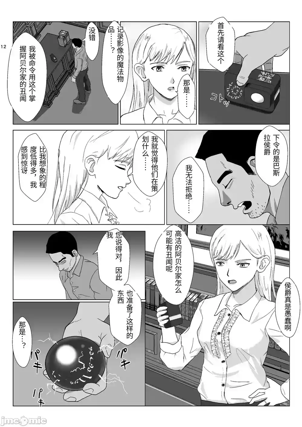 漫画页面