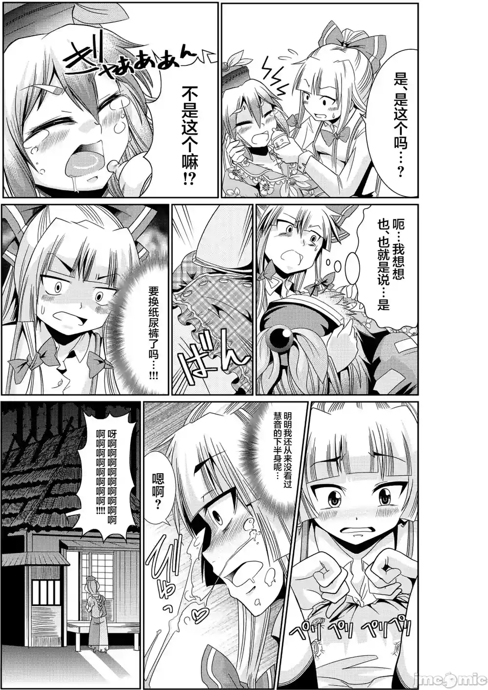 漫画页面