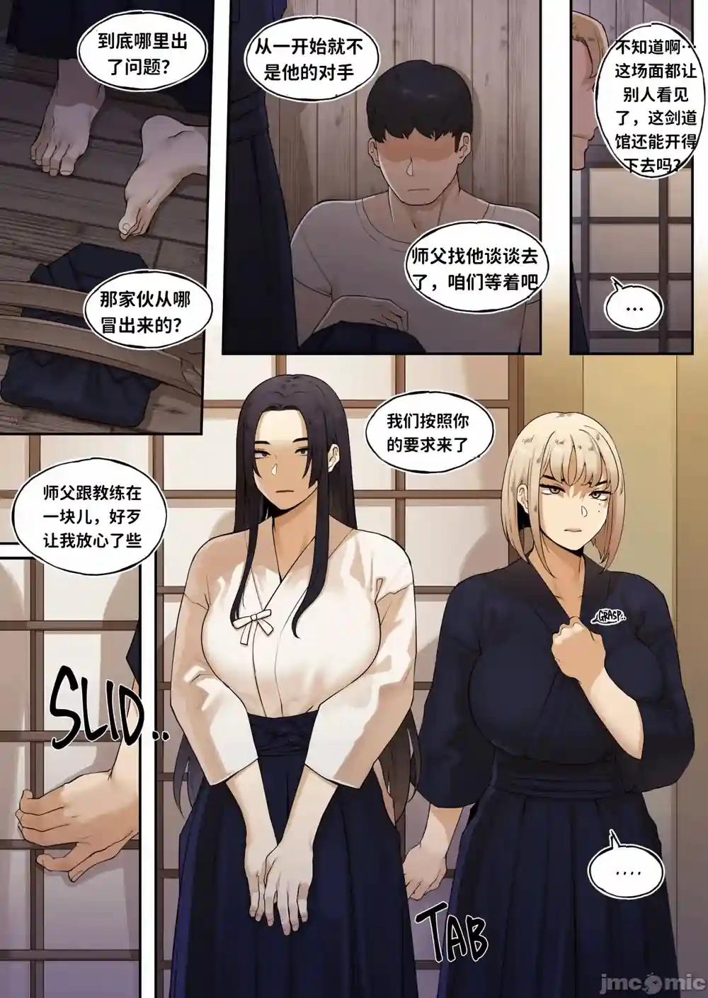 漫画页面