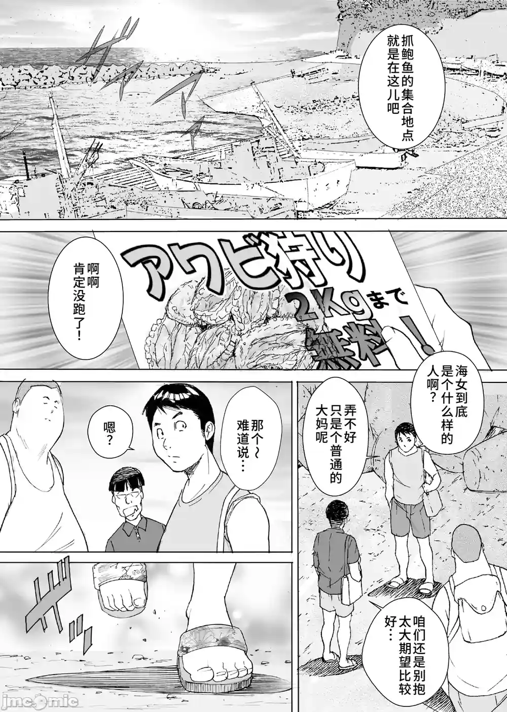 漫画页面