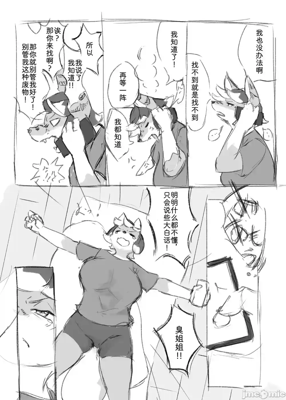 漫画页面